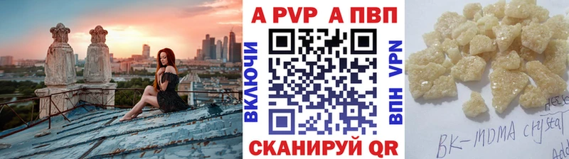 Alfa_PVP кристаллы  Купить  Россошь 