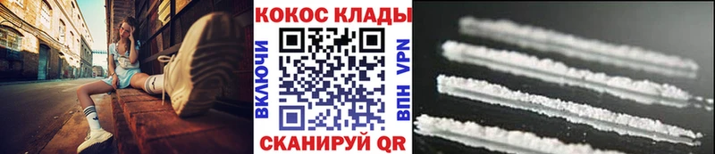Купить где  Россошь  COCAIN Columbia 