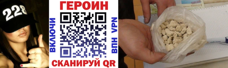 Героин Афган  Купить  Россошь 