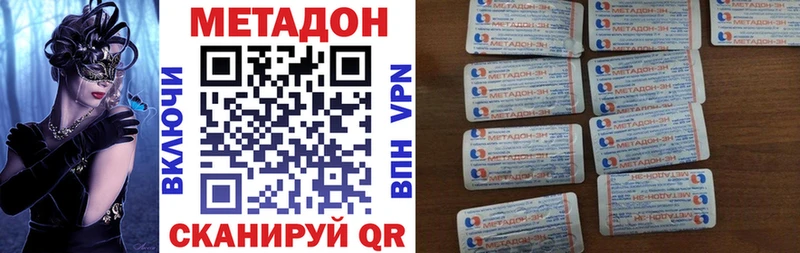 МЕТАДОН белоснежный  Купить  Россошь 
